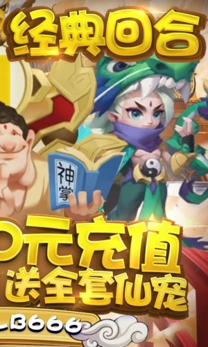 大兵小将无限元宝版