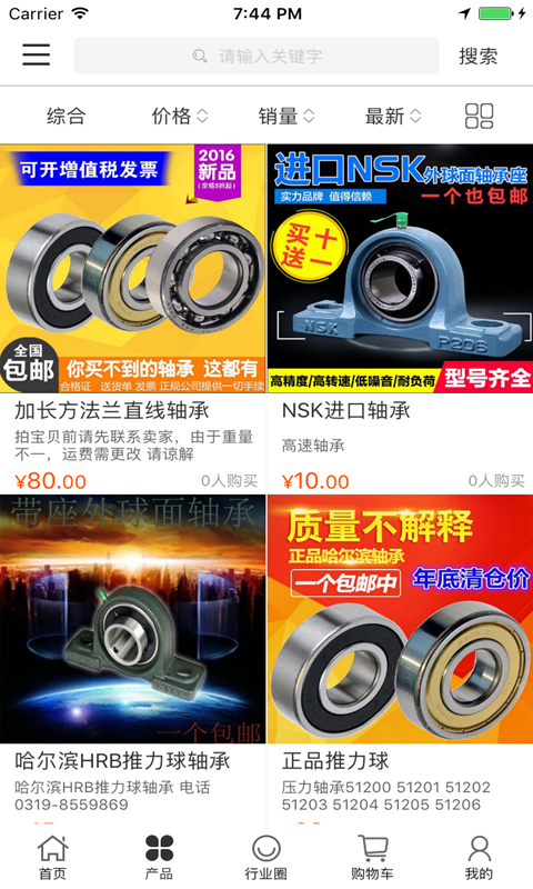中国轴承微市场