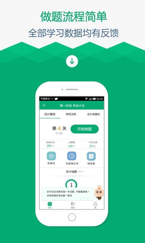 嗨学CPA