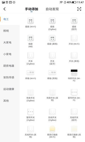 贝乐智能