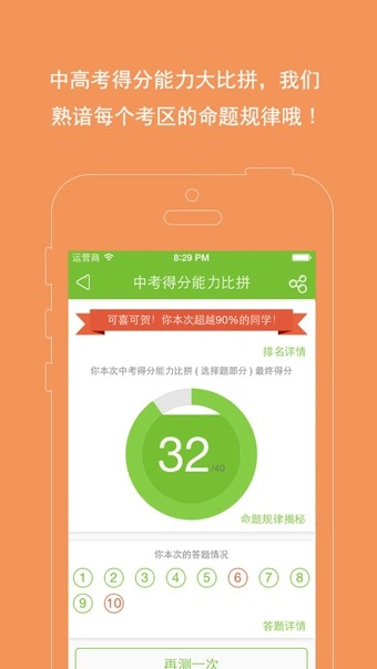 有谱中小学