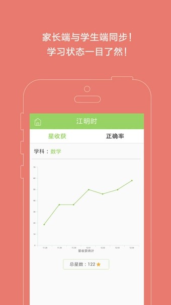 有谱中小学