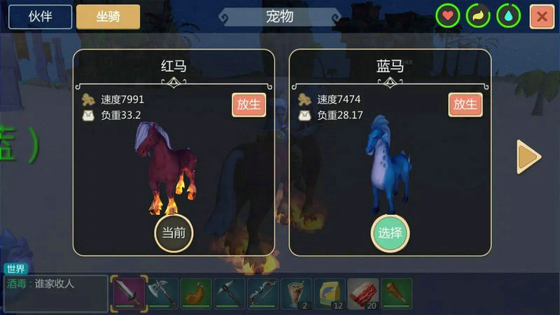 创造与魔法怎么获得马 创造与魔法怎么获得马