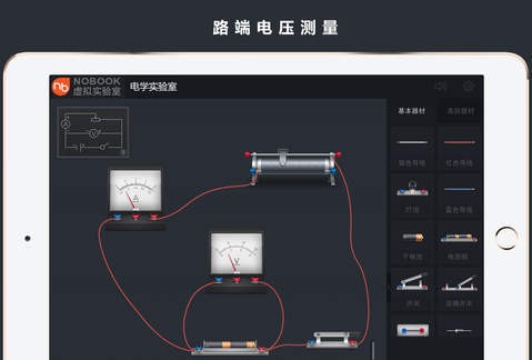 nb电学实验室