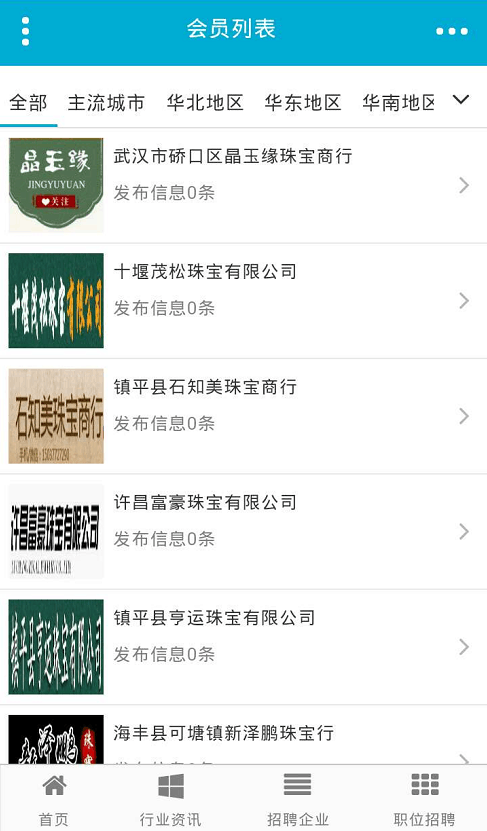 掌上珠宝人才网