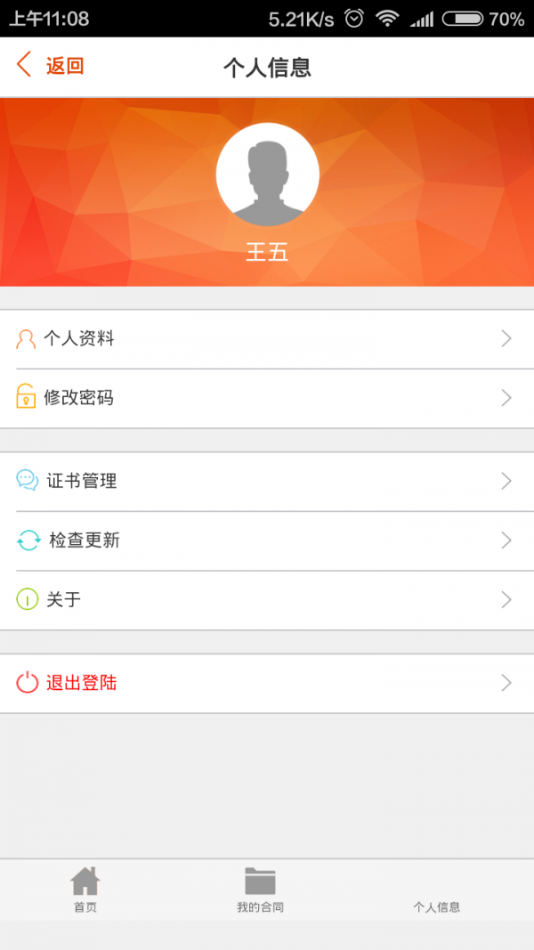 放心游