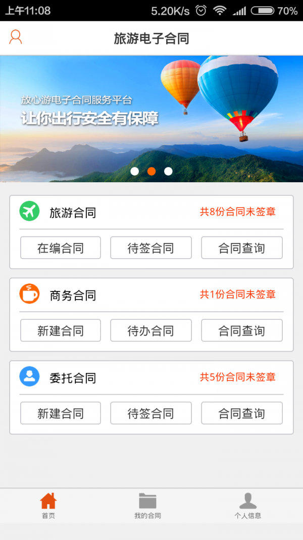 放心游