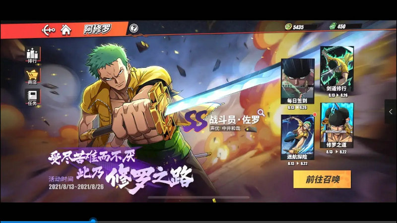 航海王热血航线索隆怎么变三刀流 航海王热血航线索隆怎么变三刀流