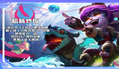 云顶之弈过渡最平滑的护卫金鳞炮手阵容赛季末上分必学