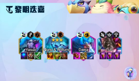 云顶之弈幻境迭嘉八黎明高回复坦度才是永远的神 云顶之弈幻境迭嘉八黎明高回复坦度才是永远的神