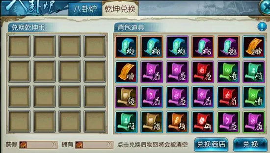 诛仙手游铁玉怎么用 诛仙手游铁玉怎么用
