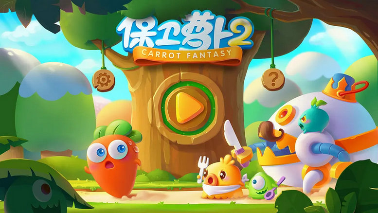 保卫萝卜2第17关怎么打 保卫萝卜2第17关怎么打
