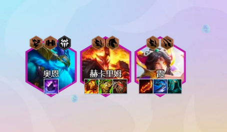 云顶之弈冒险刀霞双重输出启动即是无敌