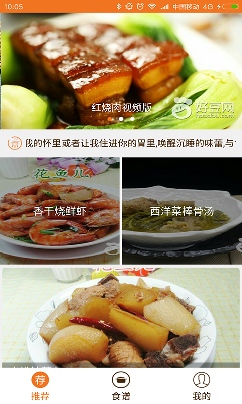 快手菜食谱