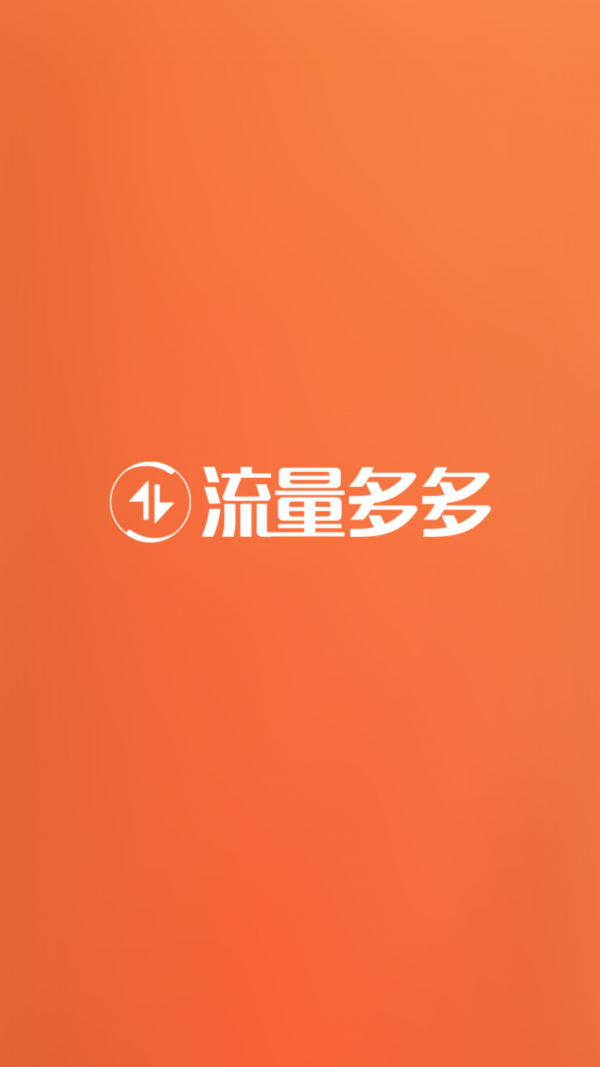 流量红包app