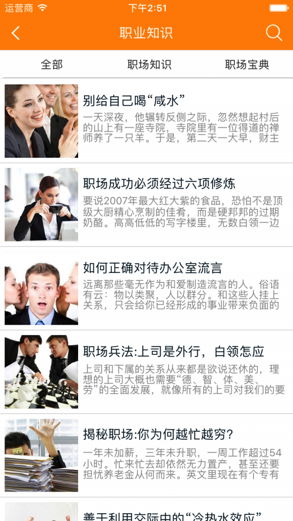 职业教育平台