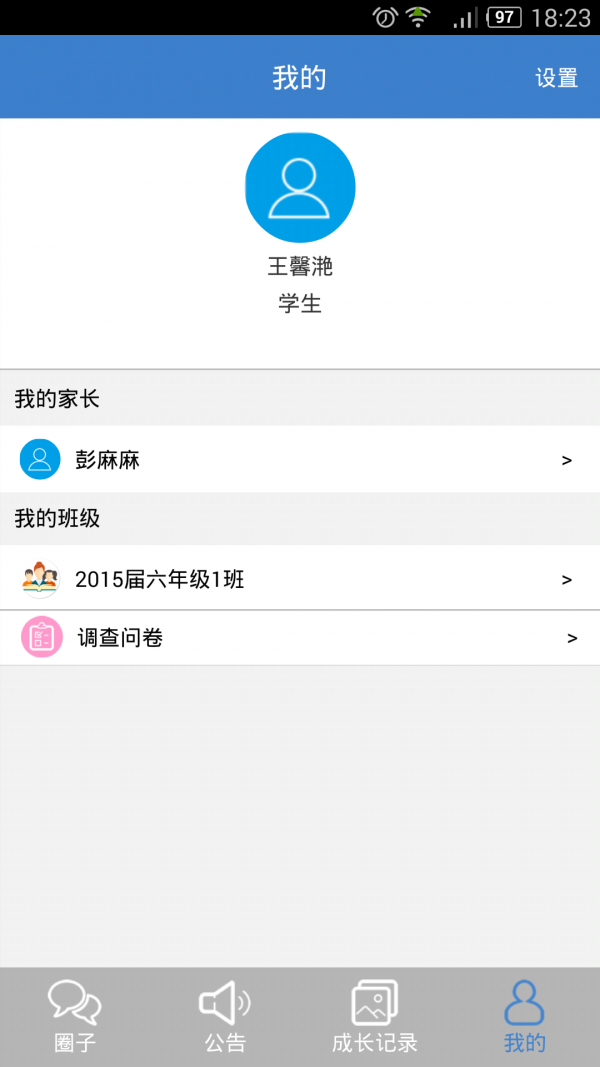向明中学