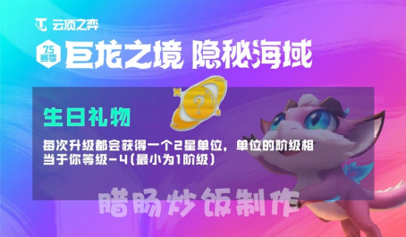 云顶之弈隐秘海域万用瞄准镜全员幸运偷偷 云顶之弈隐秘海域万用瞄准镜全员幸运偷偷
