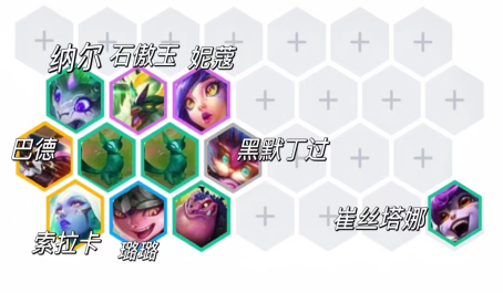 云顶之弈玉龙养蛙体系不需赛芬拒绝内卷 云顶之弈玉龙养蛙体系不需赛芬拒绝内卷
