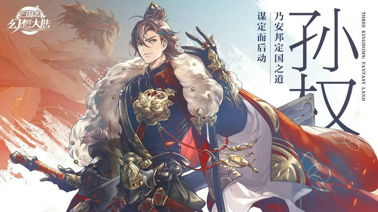 三国志幻想大陆水盾怎么弄 三国志幻想大陆水盾怎么弄