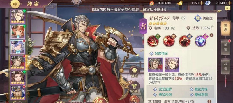 三国志幻想大陆水盾怎么弄