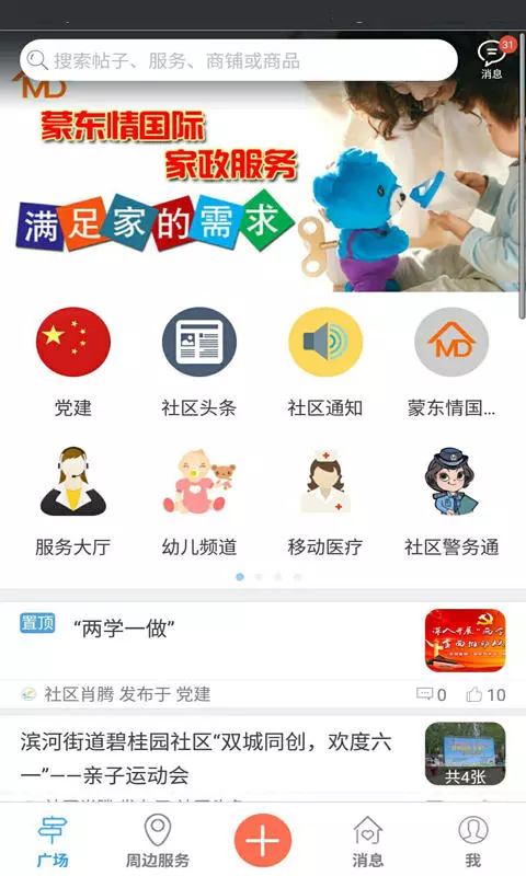 通辽碧桂园