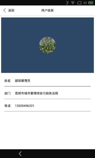 昆明移动巡检