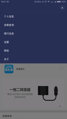 睿米智驾