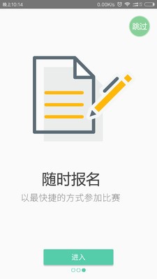 威赛
