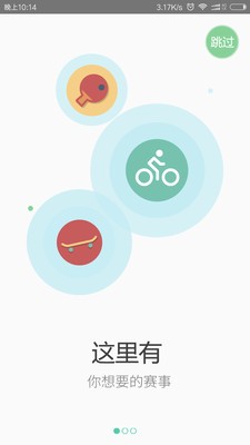 威赛