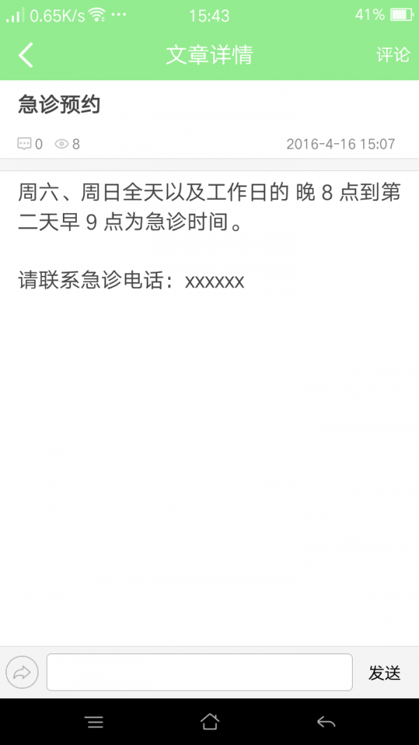 幸福牙医
