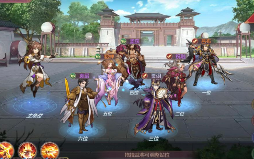 三国志幻想大陆蜀国三突配什么好