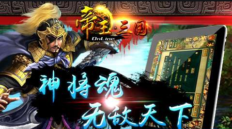 帝王三国竞技场玩法全解析