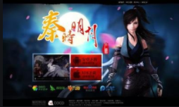 秦时明月手游怎么玩