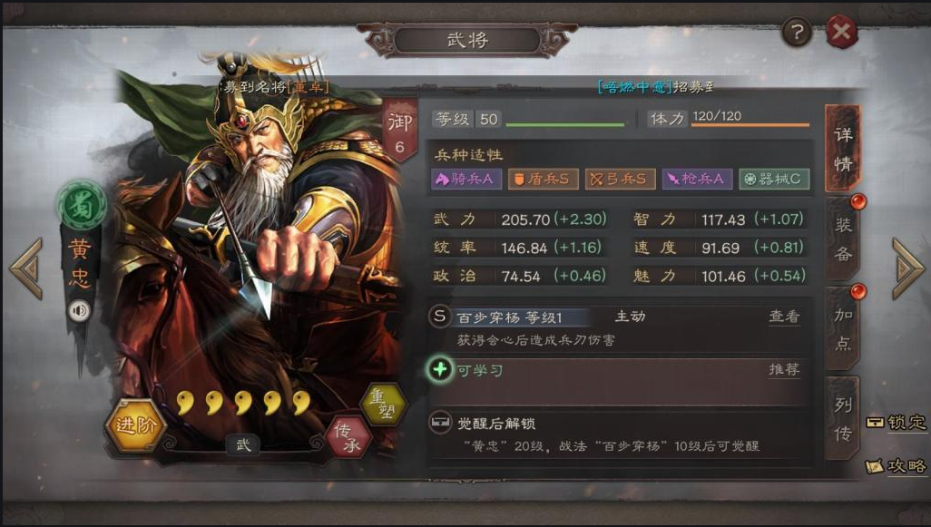 三国志战略版黄忠怎么样 三国志战略版黄忠怎么样
