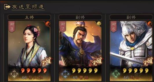 三国志战略版蔡文姬如何