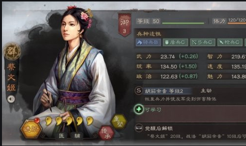 三国志战略版蔡文姬如何