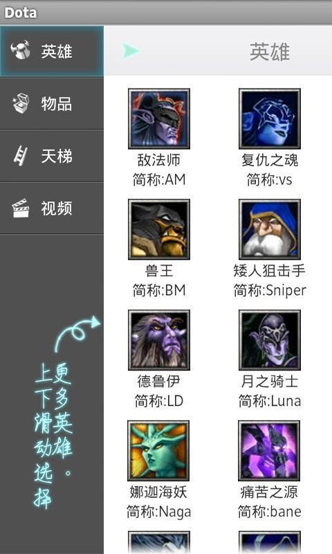 全民Dota2022