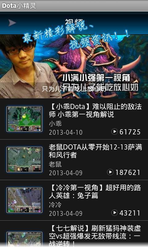 全民Dota2022