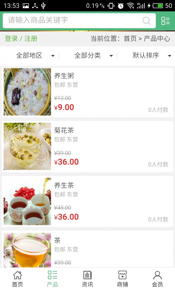 山东养生保健网