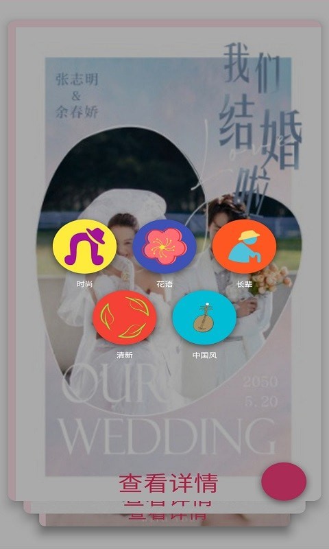 温州婚庆
