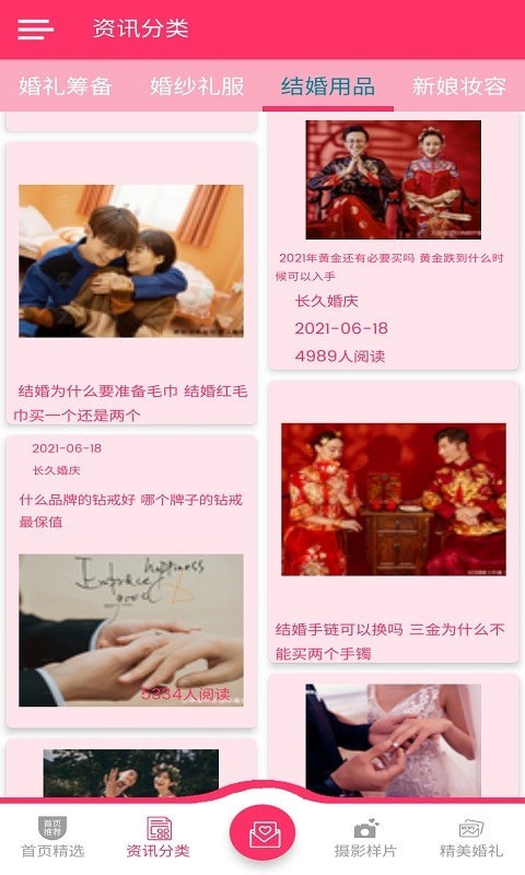 温州婚庆