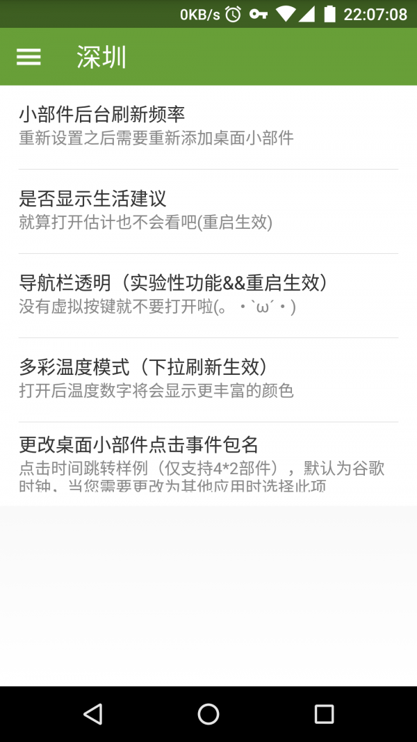 质感天气