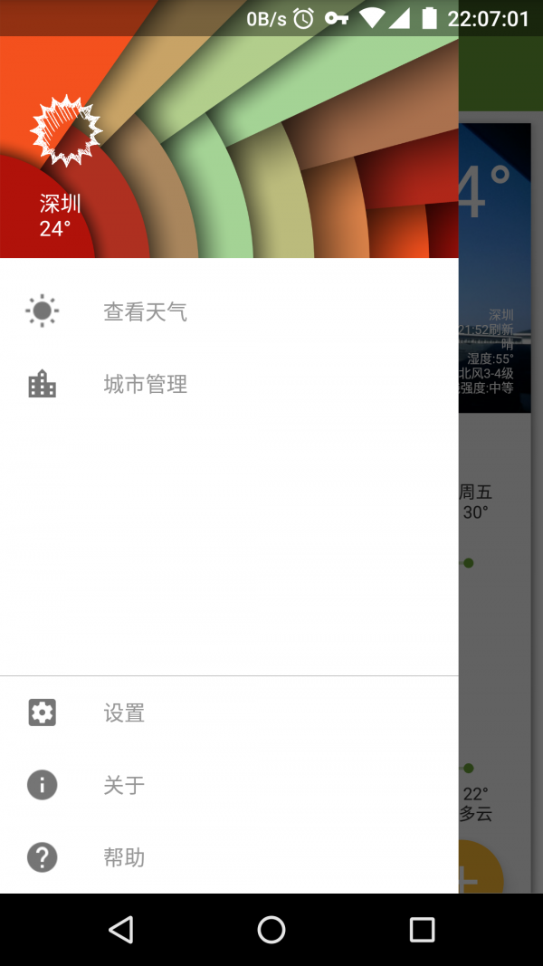 质感天气