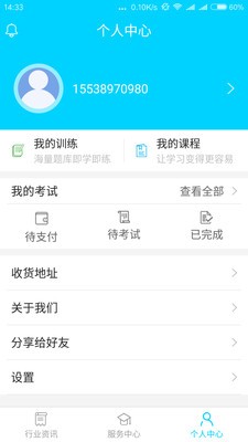 职学通