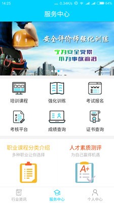 职学通