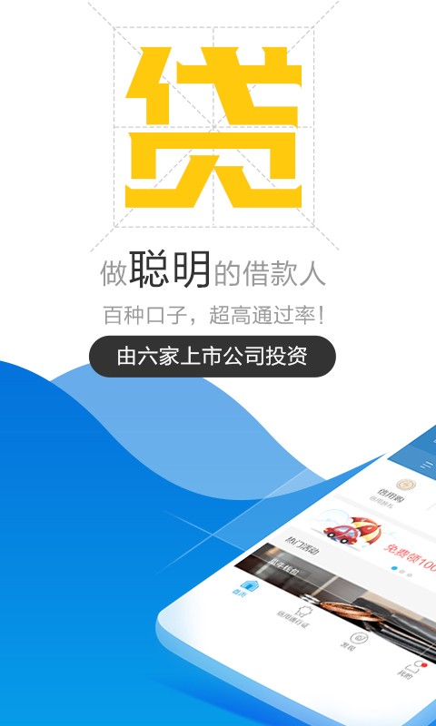 考拉信用
