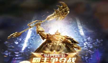红警OL手游霸主争夺战优化解读