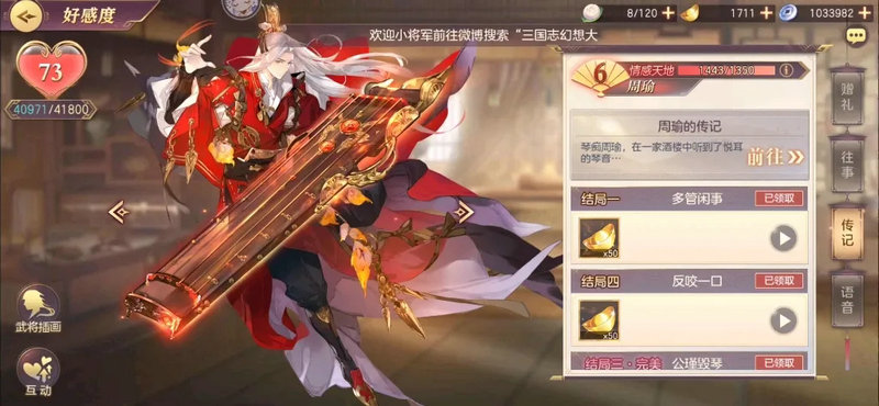 三国志幻想大陆火毒队怎么搭配