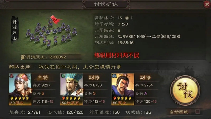 三国志战略版高手进阶攻略教你利用不同队伍出奇制胜 三国志战略版高手进阶攻略教你利用不同队伍出奇制胜